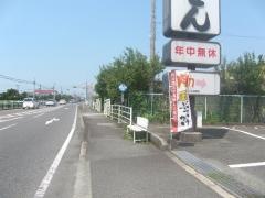 「氷川中学校・八代郡医師会病院前」バス停留所