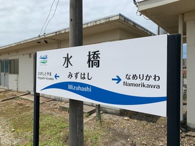 水橋 駅 から 富山 駅 富山市 自転車駐車場について Docstest Mcna Net