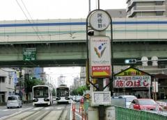 阿倍野駅