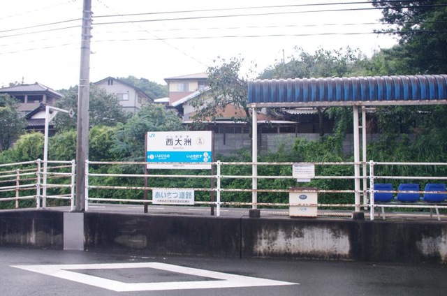 西大洲駅