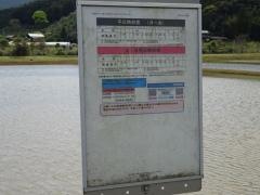 「岩ノ鼻」バス停留所