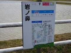 「岩ノ鼻」バス停留所