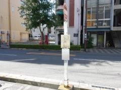 「片原町駅前」バス停留所