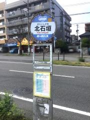 「北石垣」バス停留所