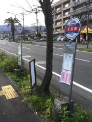 「北石垣」バス停留所