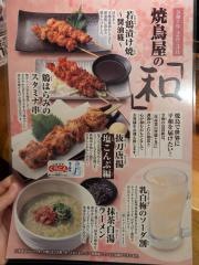 鳥貴族　西宮北口店