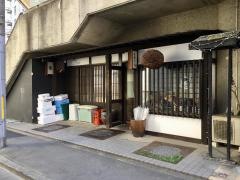 和醸良酒　○たけ
