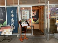 比内地鶏生産責任者の店　本家あべや　秋田店