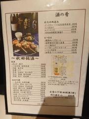 比内地鶏生産責任者の店　本家あべや　秋田店