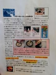 グルメ小僧　万吉