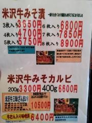 グルメ小僧　万吉