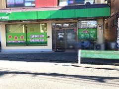 にこにこ堂はり・灸整骨院 山崎分院