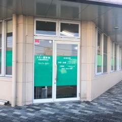 トミー整骨院