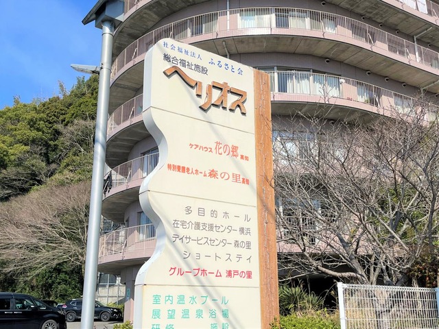 花の郷高知