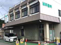 田中医院