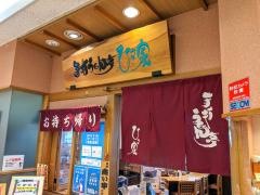 ひさ家　守山店
