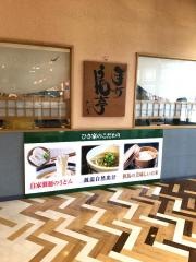 ひさ家　守山店