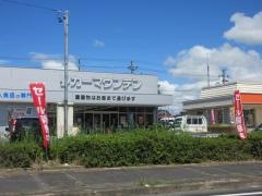 リカーマウンテン名張店
