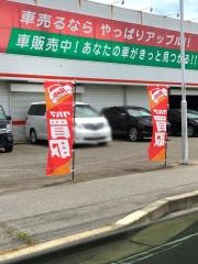 アップル　西尾店