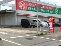 アップル　西尾店