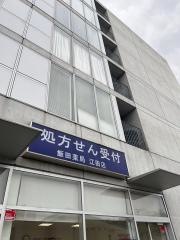 飯田薬局江田店