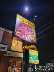 ブロンコビリー　豊川インター店