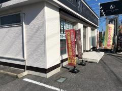 STYLE JAPAN整骨院