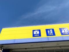 マツモトキヨシ　西陵店