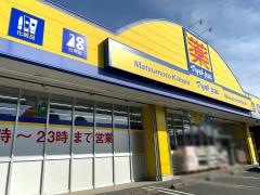 マツモトキヨシ　西陵店