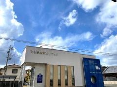 てらお歯科クリニック