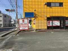 毎日個別塾５－Ｄａｙｓ　松前校