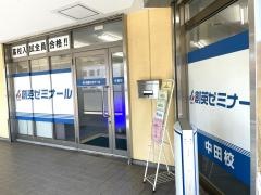 個別指導塾の創英ゼミナール　中田校