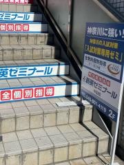 個別指導塾の創英ゼミナール　中田校