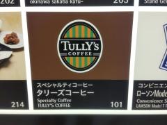 タリーズコーヒー　東京ポートシティ竹芝店
