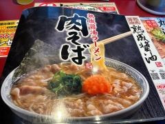 丸源ラーメン　紀三井寺店