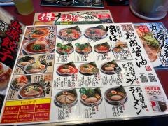 丸源ラーメン　紀三井寺店