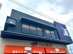 コッペ田島　名古屋競馬場前店