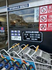 クリエイトエス・ディー一橋学園駅前店