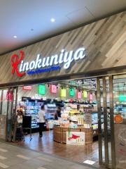 紀ノ国屋羽田エアポートガーデン店