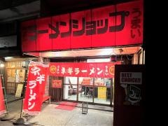 ラーメンショップ　相模原店