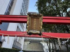 有楽稲荷神社