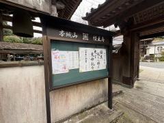 経王寺