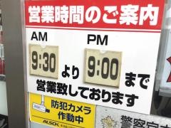 ビフレにかほ店