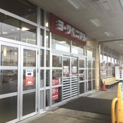 ヨークベニマル　メガステージ白河店