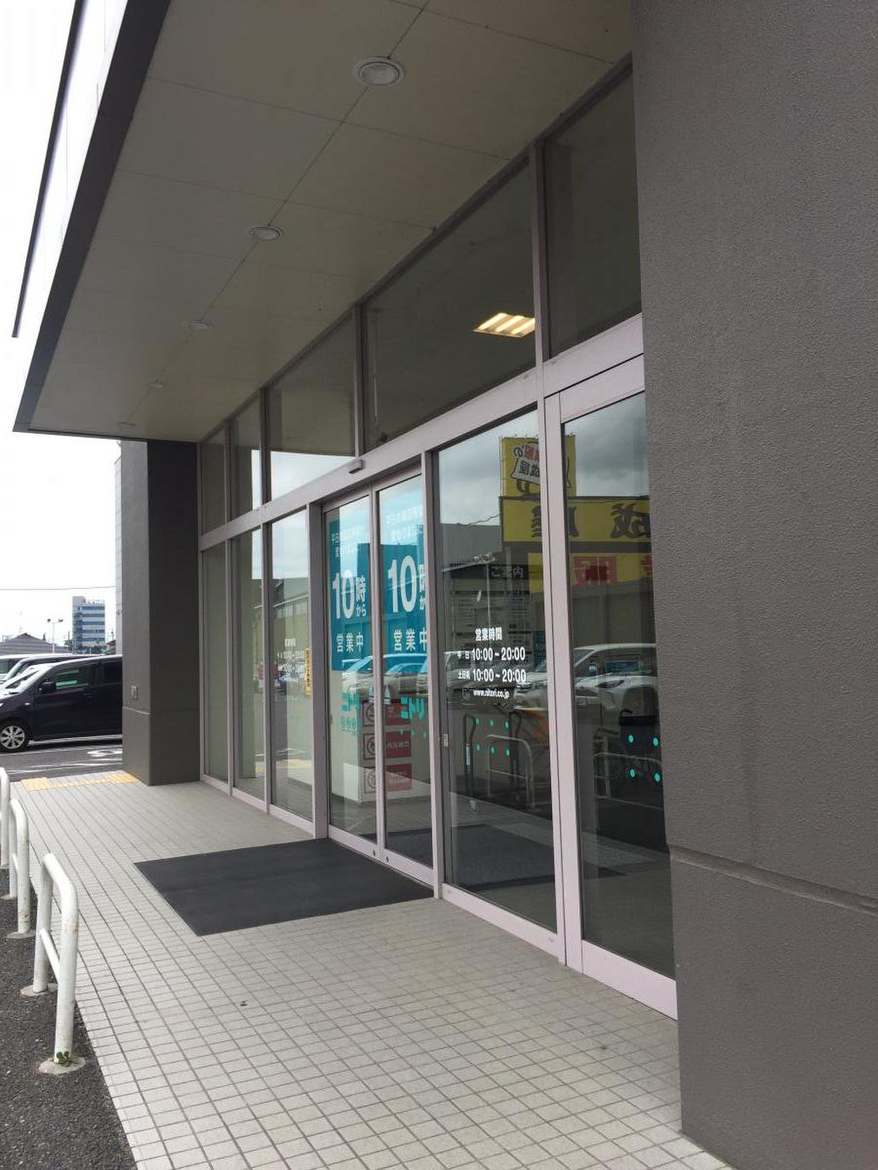 ニトリ 水戸 店