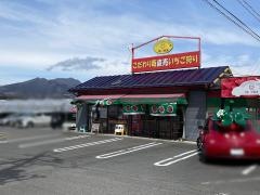 ＳＴＲＡＷＢＥＲＲＹＦＡＲＭ陽一郎園