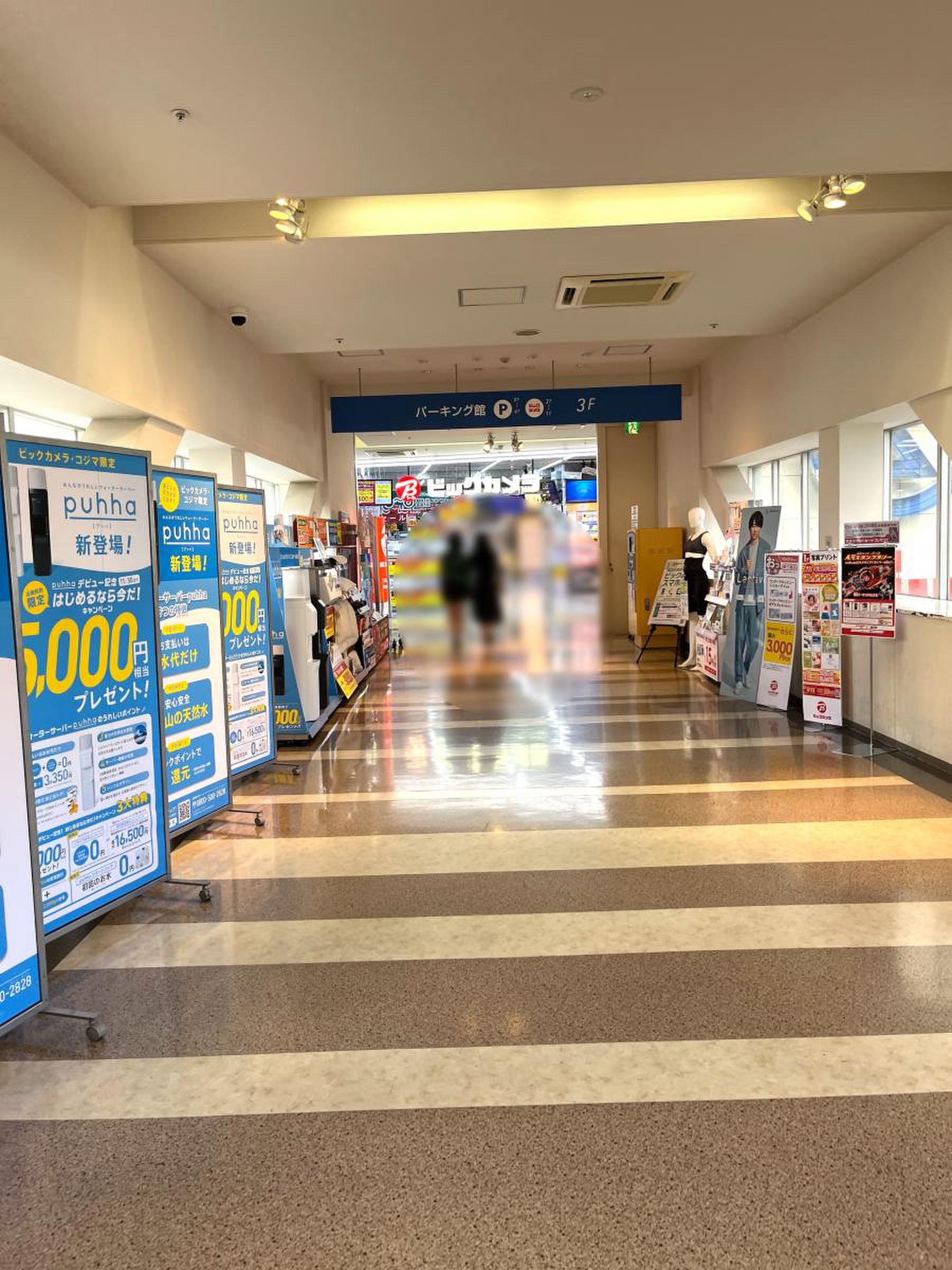 ビックカメラ 大宮 西口 そごう 店