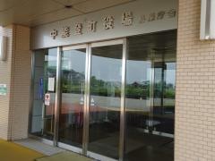 中能登町役場総務庁舎