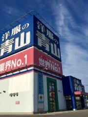 洋服の青山　輪島店