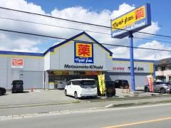 マツモトキヨシ　富士河口湖店